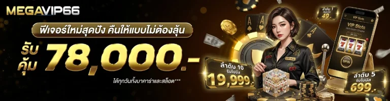 slot 66